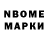 Марки N-bome 1,5мг clive coleman